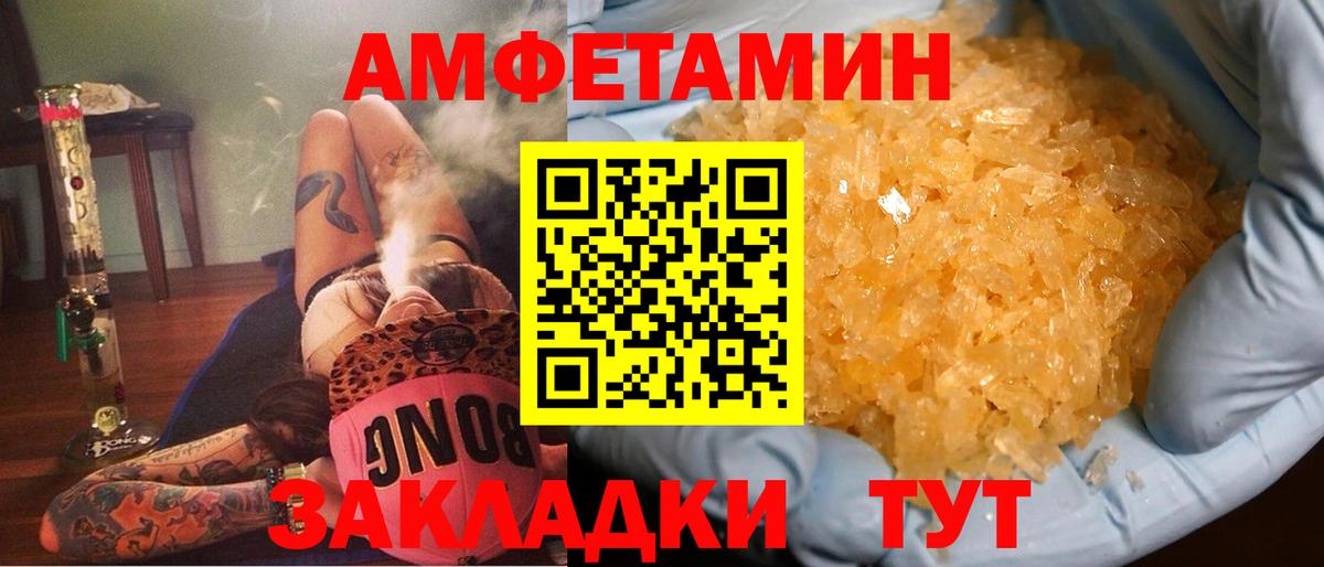 Amphetamine Premium  Вход с VPN  Калининград 