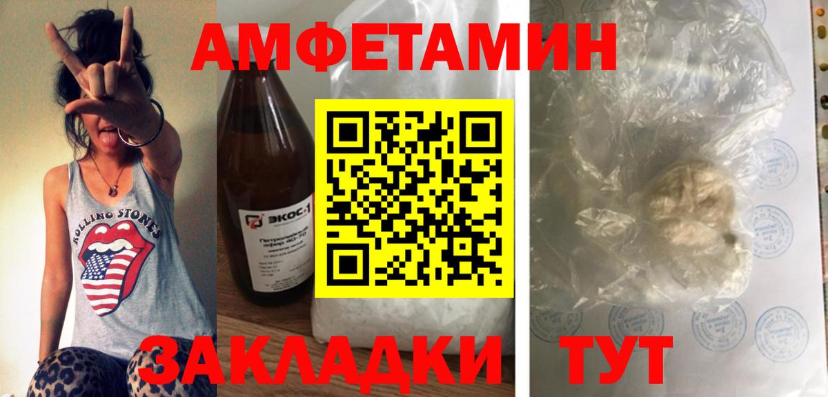 Amphetamine Premium Калининград