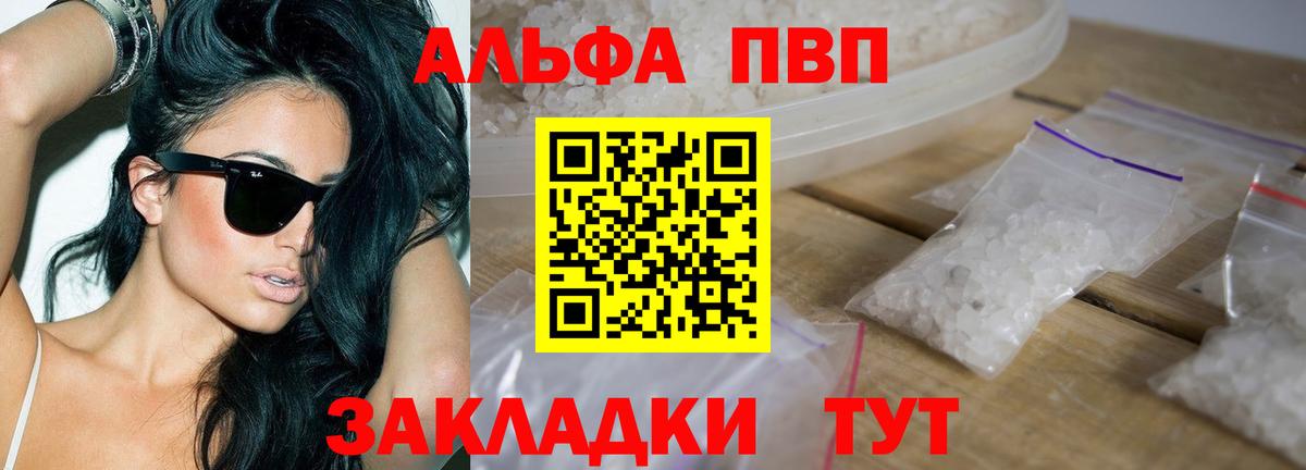 Alpha PVP мука  Калининград  Alfa_PVP СК КРИС 