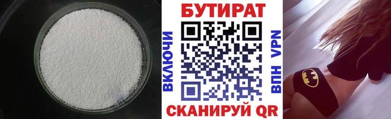 БУТИРАТ Butirat  мега как войти  Калининград 
