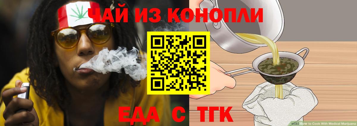 Печенье с ТГК марихуана  Вход с VPN  Калининград 