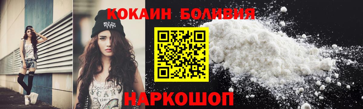 COCAIN Боливия  COCAIN  КОКАИН 99%  Калининград  Вход с VPN 