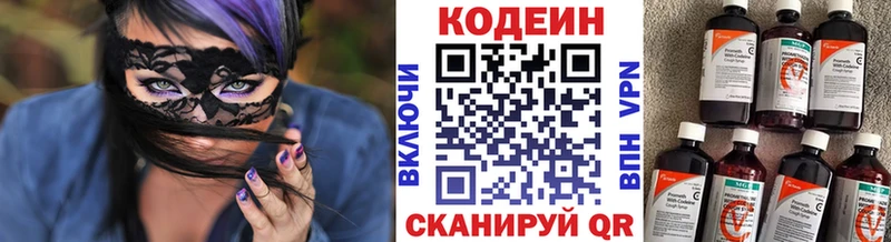 Кодеин напиток Lean (лин)  Калининград 