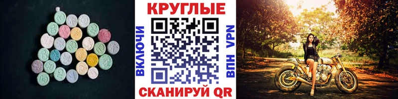 mega маркетплейс  Калининград  Ecstasy 250 мг 