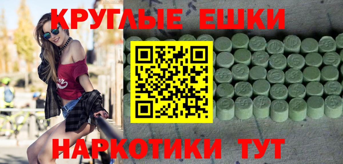 Экстази 280мг Калининград