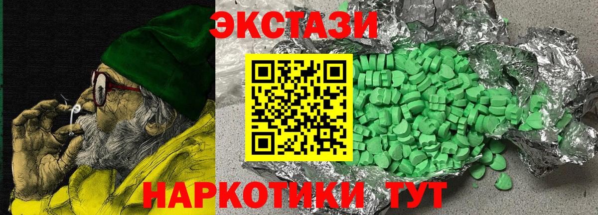 Экстази XTC  Экстази 280 MDMA  Калининград 