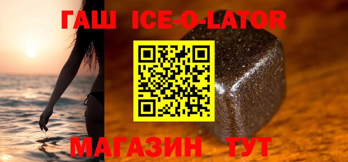 Калининград  ГАШ Изолятор  ГАШИШ убойный  Вход с VPN 