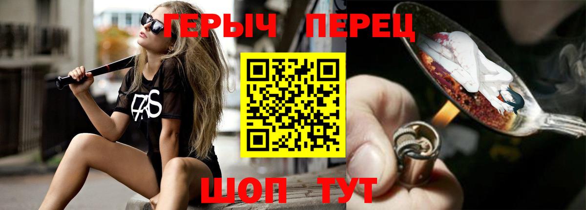 Героин  Калининград  ГЕРОИН VHQ 