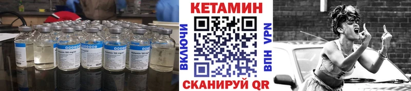 Кетамин VHQ  Калининград 