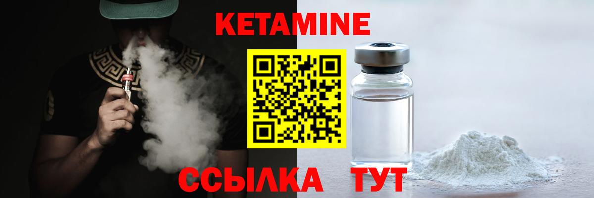 маркетплейс наркотические препараты  КЕТАМИН ketamine  Вход с VPN  Калининград  КЕТАМИН ketamine 
