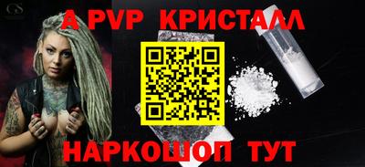стафф Волжск