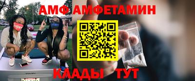 стафф Волжск