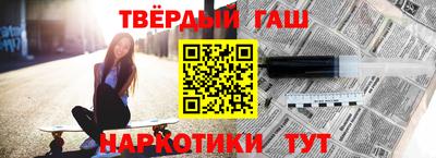 бутират Волжский