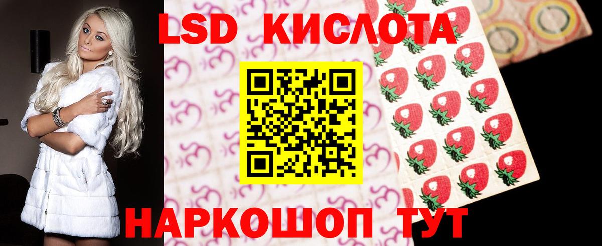 Лсд 25 экстази ecstasy Калининград