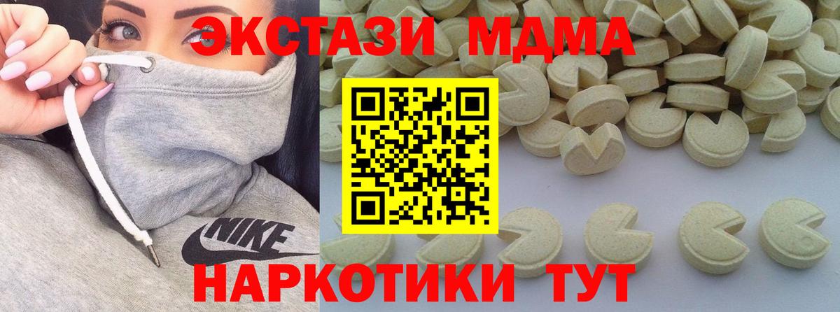 MDMA VHQ  МДМА Molly  MDMA  Калининград  Вход с VPN 