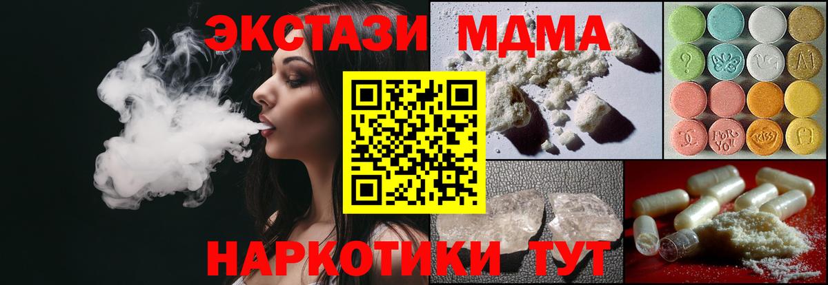 MDMA VHQ Калининград