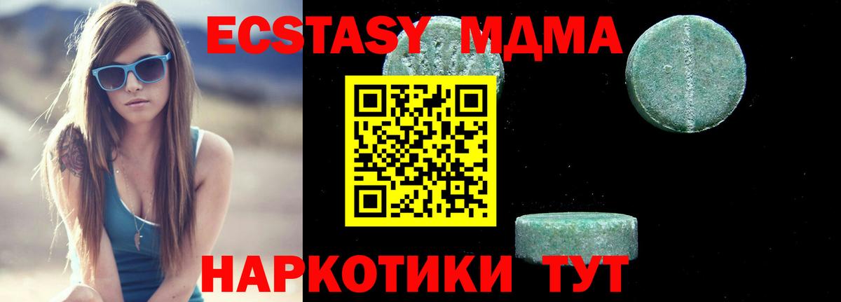 МДМА молли  Калининград  MDMA VHQ 