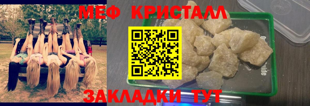 Мефедрон mephedrone  Меф VHQ  МЯУ-МЯУ  Калининград 