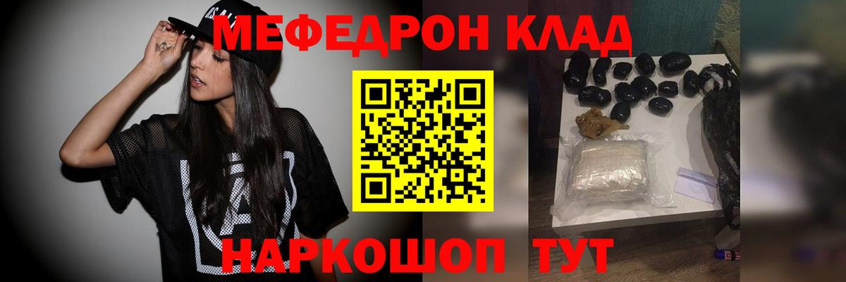Меф мука  МЕФ  Калининград  Вход с VPN  где можно купить   МЕФ 