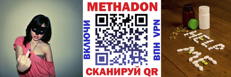 даркнет наркотические препараты Калининград Метадон methadone