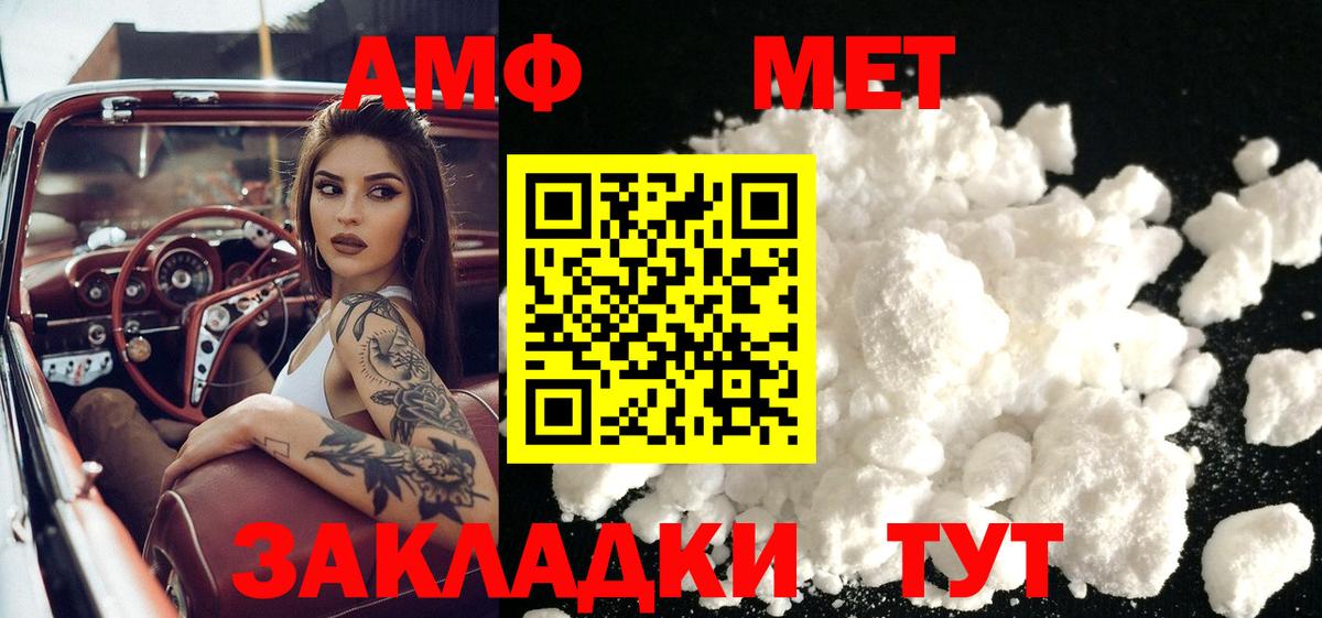 Метамфетамин Декстрометамфетамин 99.9%  Метамфетамин Декстрометамфетамин 99.9%  Калининград 