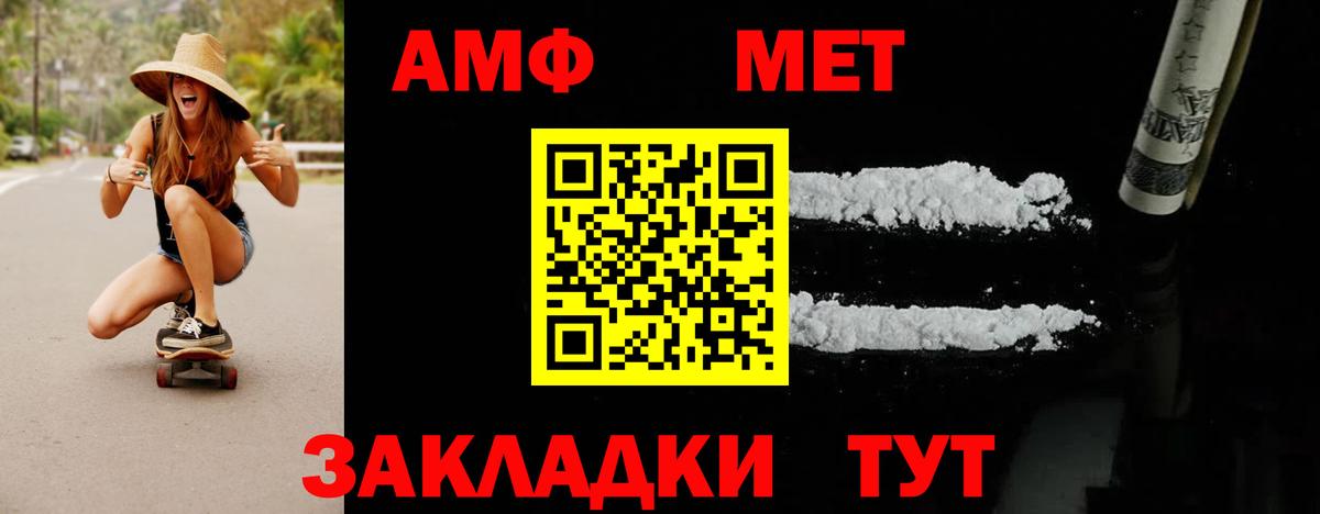 Метамфетамин Methamphetamine  Вход с VPN  Метамфетамин  Калининград 