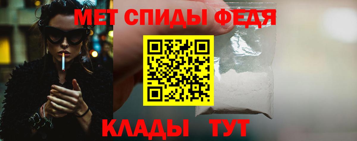 МЕТАМФЕТАМИН мет Калининград