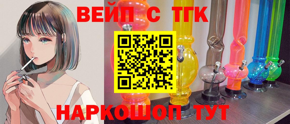 ТГК THC oil  Калининград  ТГК Wax 