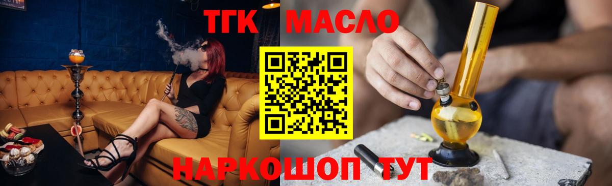 Дистиллят ТГК гашишное масло Калининград