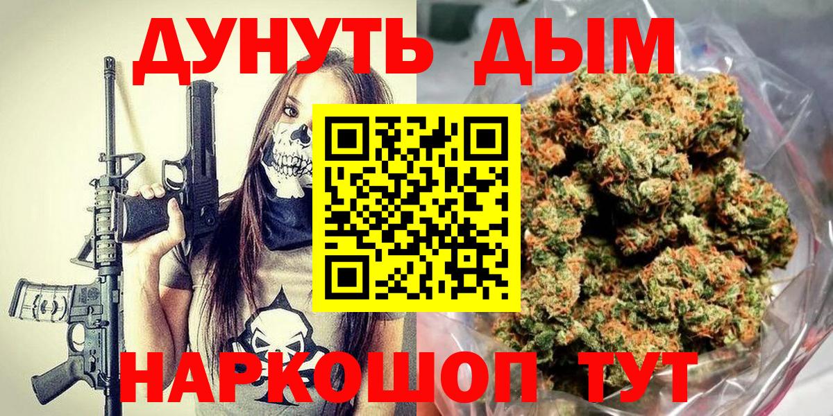 Конопля планчик  Каннабис AK-47  Каннабис MAZAR  Вход с VPN  Калининград 